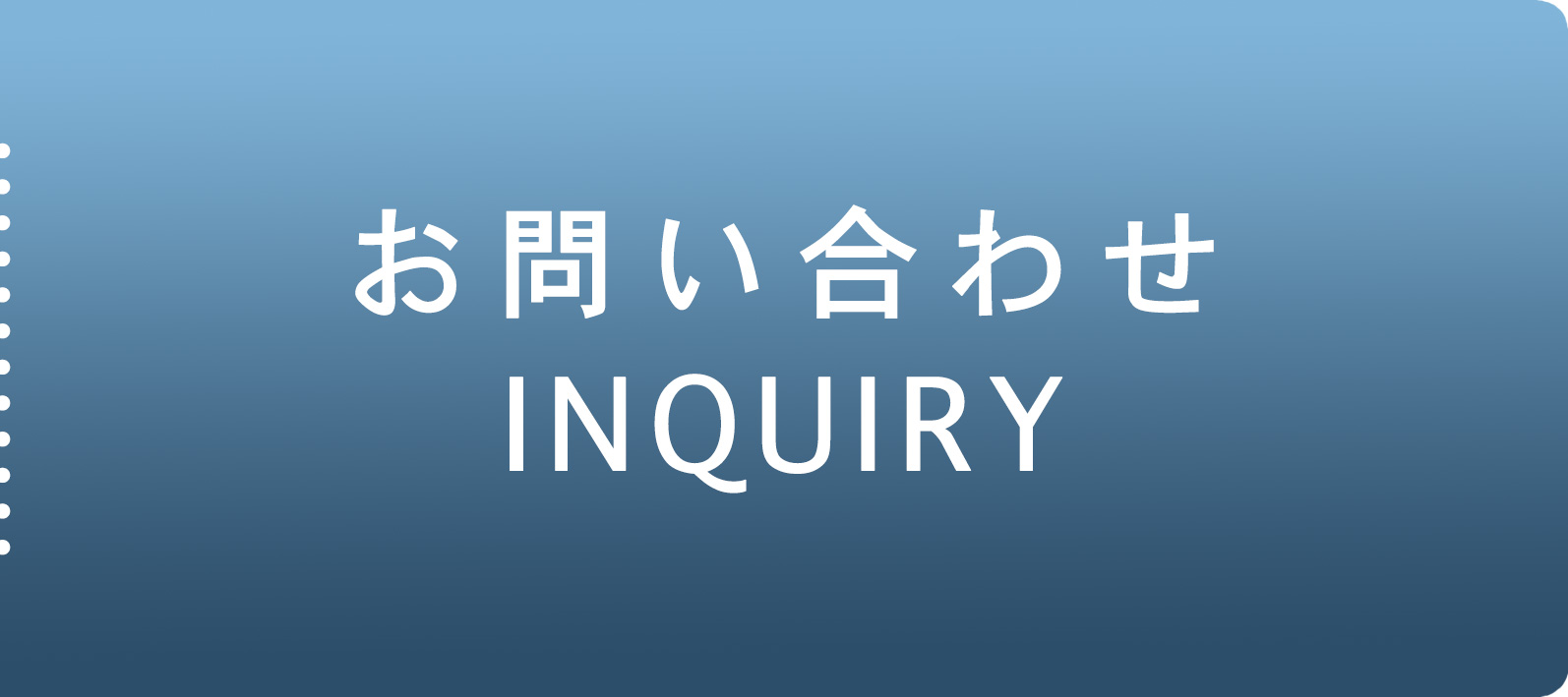 お問い合わせ ｜ 山形朝日株式会社